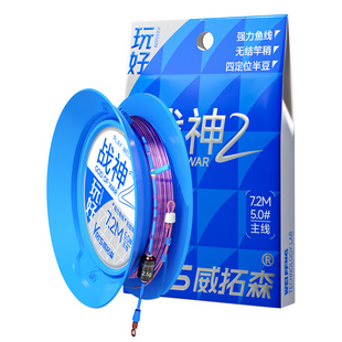 威拓森玩好战神2代线组主线成品鱼线套装无结钓鱼鲫鲤鱼5.4米正品