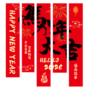 2026年马年条幅新年挂布橱窗过年活动氛围场景布置场景贺年挂饰