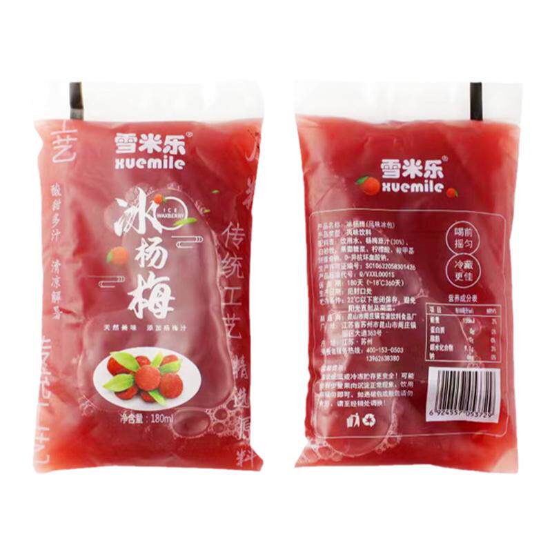 雪米乐童年袋装演唱会音乐节冰镇冰杨梅杨梅汁怀旧老式冰袋饮料夏