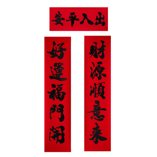 大五字对联五言书法春联2026马年过年加宽对联贴大门农村自建房