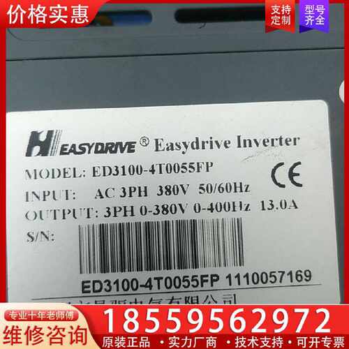 【询价】易驱5.5kw变频器，ED3100-4T0055FP适用