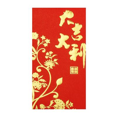 2026马年新款红包大吉大利利是封