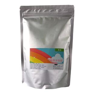 扎染专用染料手工diy材料冷水免煮札染粉末颜料500克染色粉1斤装