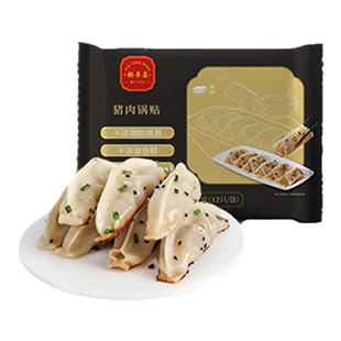 新丰名小吃猪肉锅贴1袋12只速食儿童学生早餐加热即食速冻半成品