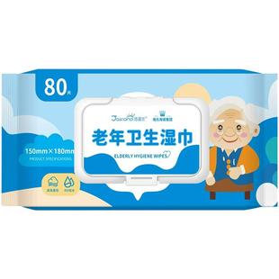 海氏海诺老年护理抑菌湿巾老人卧床成人住院擦屁股湿厕巾家庭大包