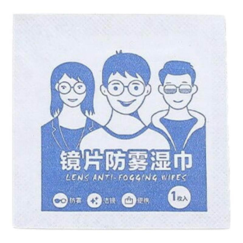 擦眼镜专用清洁湿巾一次性