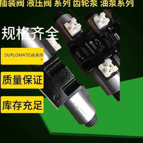 询价-DUPLOMATIC先导式减压阀DS3RK10VA48K1DS3RK10VD24K1F07