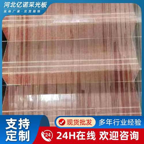 PC采光透明瓦透明屋顶厂家厂房大棚温室直供塑料波浪光板现pc