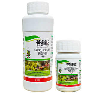 苦参碱杀虫剂蚜虫菜青虫白粉虱红蜘蛛螨虫蔬菜有机生物农药植物源