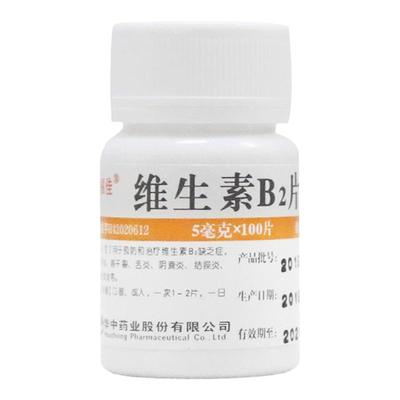 【维福佳】维生素B2片5mg*100片/瓶
