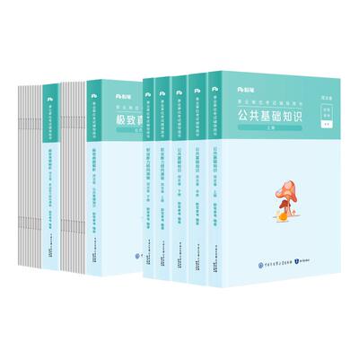 粉笔事业考试河北省联考