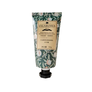 嘉乐玛护手霜微醺清冽绕指流年牛油果不语知夏北国雪松50ml/支