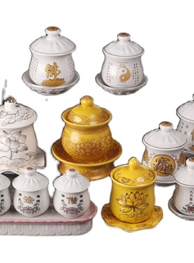 陶瓷佛前仙家财神观音供杯