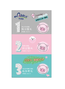 玛贝拉猪鼻贴去黑头三部5片一盒