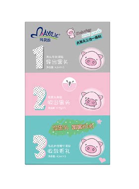 玛贝拉猪鼻贴去黑头三部5片一盒