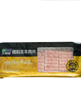 天顺源精制羔羊肉片2kg火锅食材