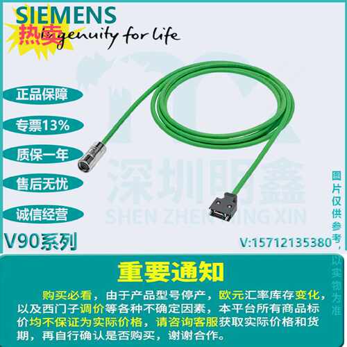 议价6FX3002-2CT12-1BA0西门子V90伺服电源线6FX30022CT121BA0全
