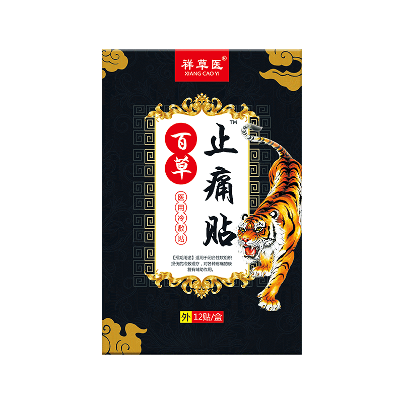 苗方百草止痛贴12贴装