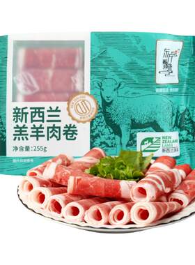 东方甄选羔羊肉卷/牛肉片涮火锅