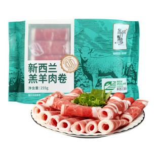 东方甄选新西兰羔羊肉羊肉卷/澳洲牛肉卷肥牛卷涮火锅年货食材