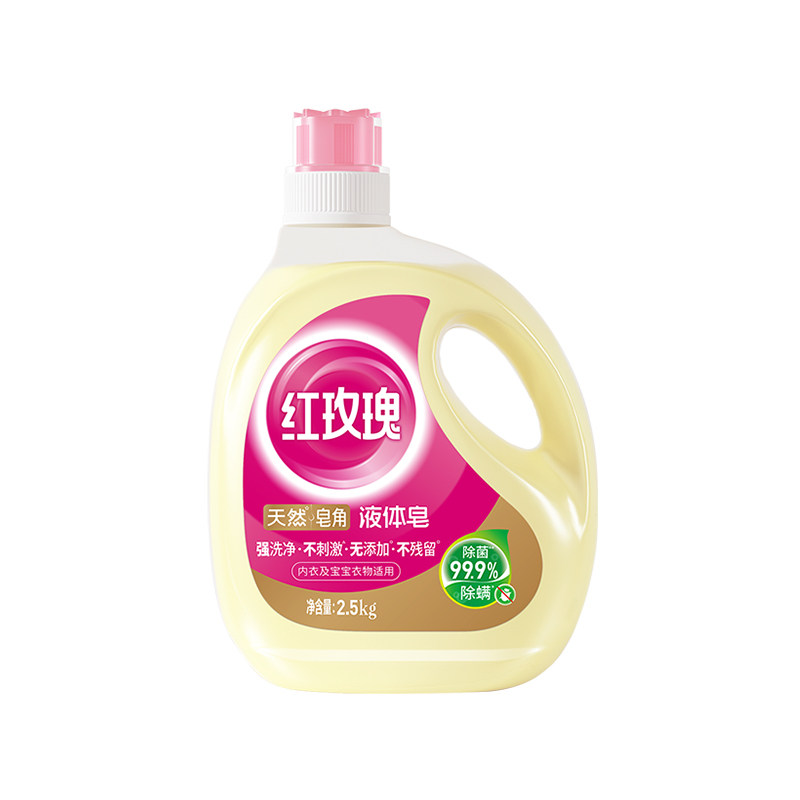 红玫瑰液体皂2.5kg2瓶天然皂角洗衣液持久留香除菌除螨内衣可用
