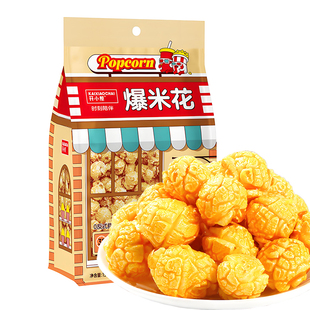 开小差爆米花焦糖奶油味球形儿童零食网红宿舍休闲观影小吃玉米花