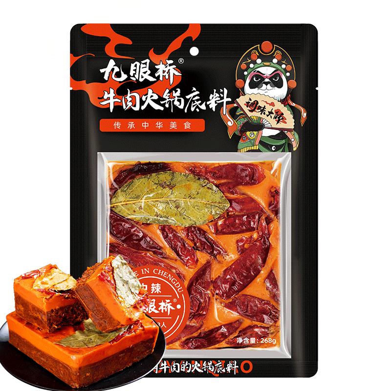 九眼桥麻辣牛肉重庆正宗火锅底料