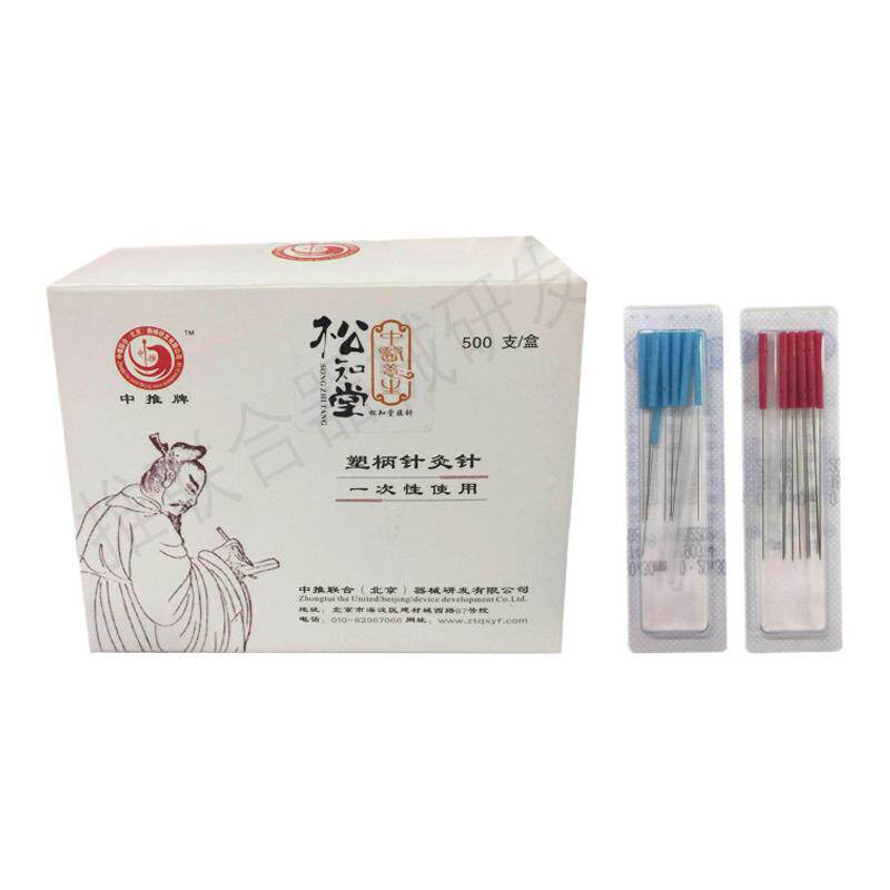 中推牌塑柄一次性医用针灸针松芝针灸器具（器械）
