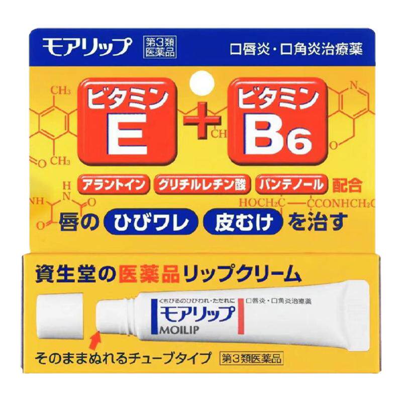 资生堂口角炎膏8g专用原装唇炎唇膏官方日本止痒润唇膏药膏软膏