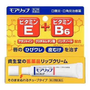 资生堂口角炎膏8g日本唇膏药膏唇炎进口专用软膏口唇开裂嘴唇干裂