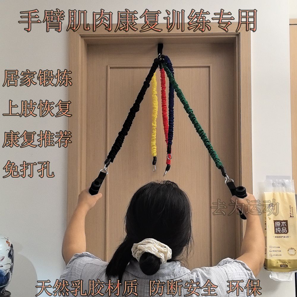 手肘关节康复训练器康复训练拉力绳锻炼手臂拉绳肩颈韧带拉伸器上