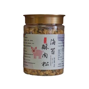 【小球】海苔酥肉松 零食寿司烘焙宝宝辅食 150g大罐