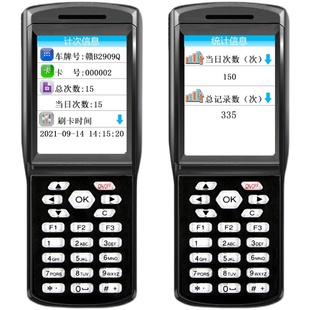 手持车辆计数器土方车运输管理系统ic卡刷卡机矿区自动打票考勤机