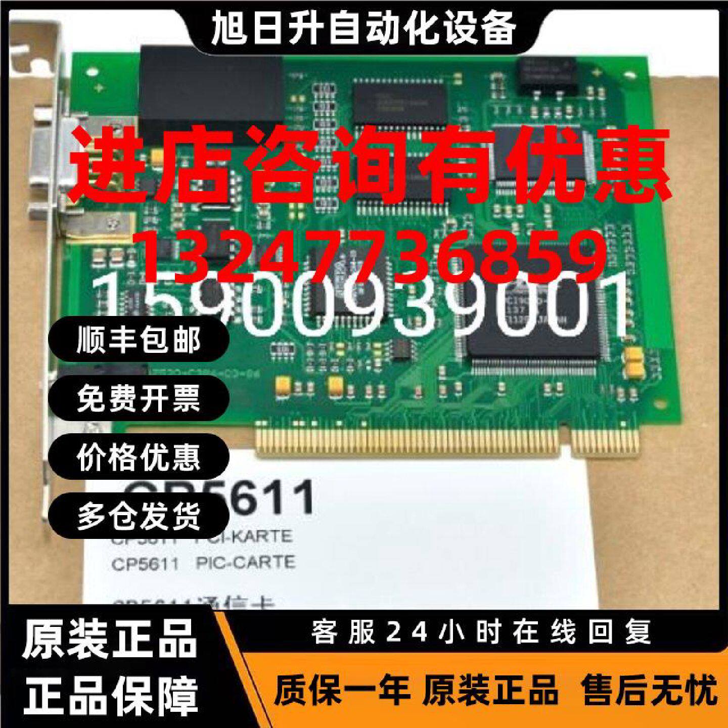议价西门子CP5611通讯卡 5611卡 6GK1561-1AA00 DP MPI通讯卡