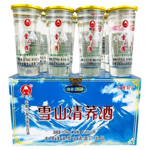 雪山清系列云南大理雪山清荞酒苦荞酒45mlx24杯清香型43度小杯酒