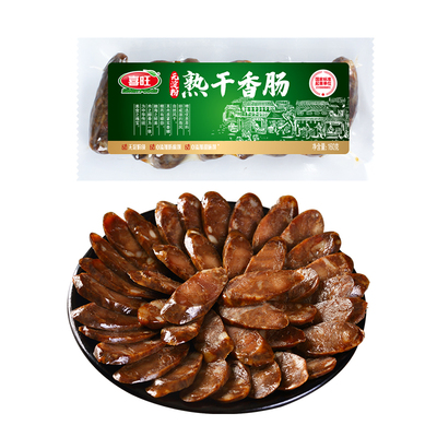 喜旺熟干香肠山东特产