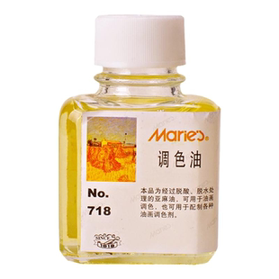 马利牌500ml淡色油画调色油无味松节油清洗剂催干剂亚麻油上光油