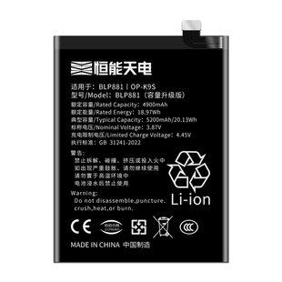 恒能天电适用【OPPO K9S】手机电池魔改升级款大容量5200mah支持快充原电芯厂装内置电板 BLP881