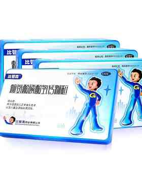[比智高]赖氨酸磷酸氢钙颗粒0.5g0.5g*40袋/盒