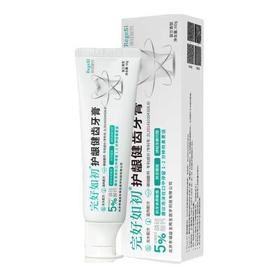 完好如初护龈健齿牙膏国产无氟