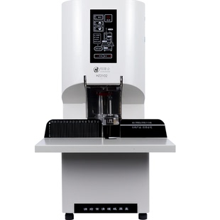 悍隆企HZ2103全自动财务凭证装订机打孔机档案凭证全自动装订机热熔胶管装订机宗票据案卷资料装订神器