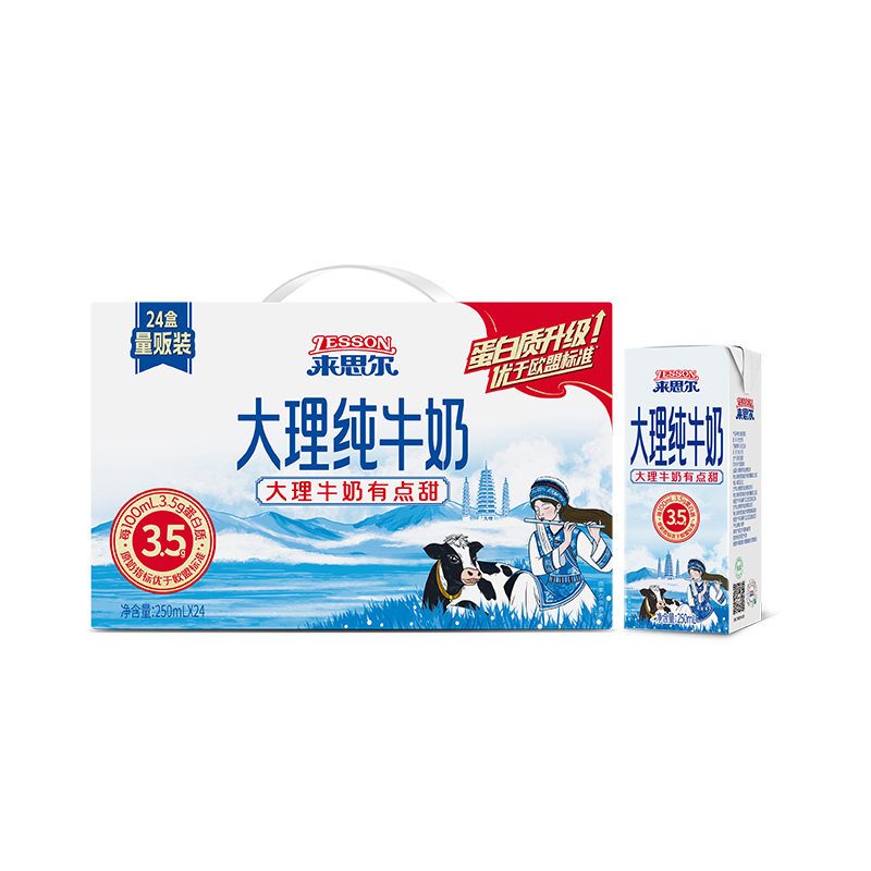 来思尔全脂纯奶24盒装