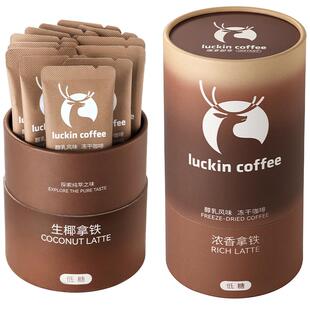 【下拉领优惠】瑞幸即享咖啡醇乳风味冻干咖啡浓香生椰拿铁风味