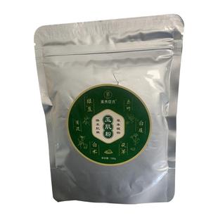 玉肌散倪海夏中药玉容散面膜粉补水非美白淡斑去黄气暗沉提亮肤色