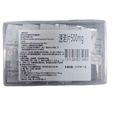 速诺消炎片猫狗阿莫西林克拉维酸钾猫咪消炎药速诺感冒药泌尿感染