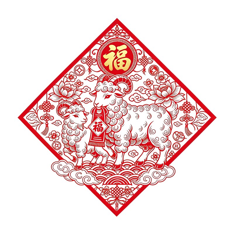 菱形福羊窗花冰箱贴莲花中国结祥云图案羊年迎春纳福新春防水贴画
