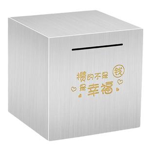 存钱罐只进不出儿童男女孩大号不锈钢储蓄罐2025年新款成人存钱箱