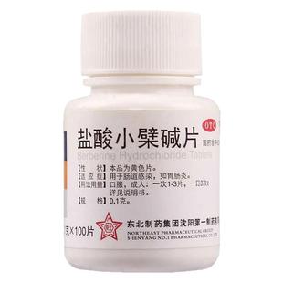 严重肠炎直肠炎小肠炎结肠炎慢性肠炎胃炎十二指肠炎官方专用药