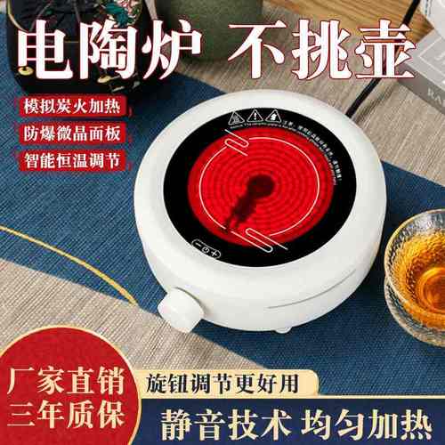 电陶炉茶炉小型家用电热炉电动耐高温茶炉迷你煮茶摩卡煮静音壶器