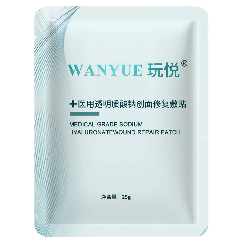 医美术后修复补水保湿医用敷料